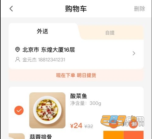 舌尖英雄app官方安卓版下载