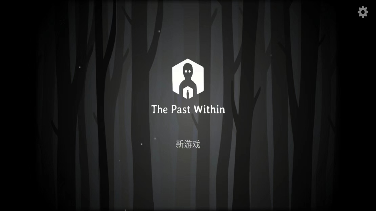 内在昔日官方版 7.9.0.1安卓版