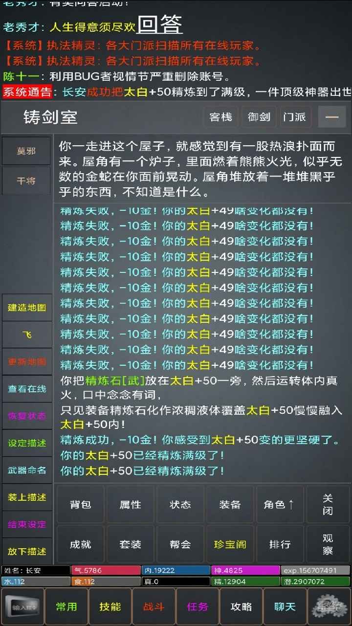 江湖游记MUD 1.0手机版