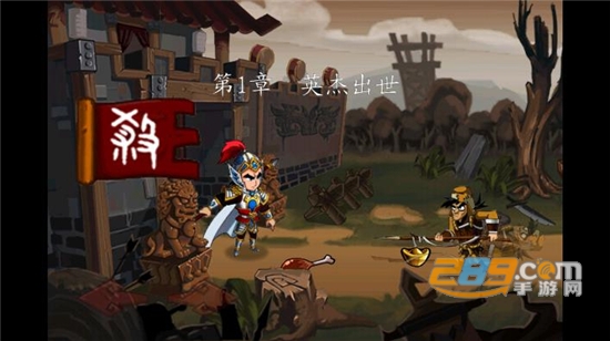 狂斩三国单机版破解版无限玉璧