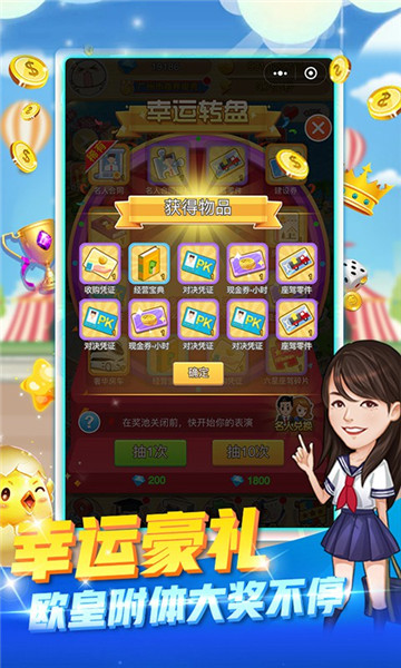 我要当富豪H5无限钻石版v1.0安卓版