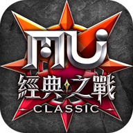 奇迹MU经典之战 1.1.5最新版本