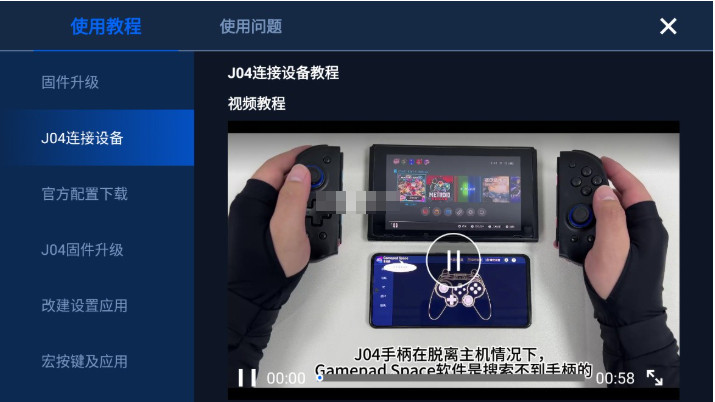 Gamepad Space最新版