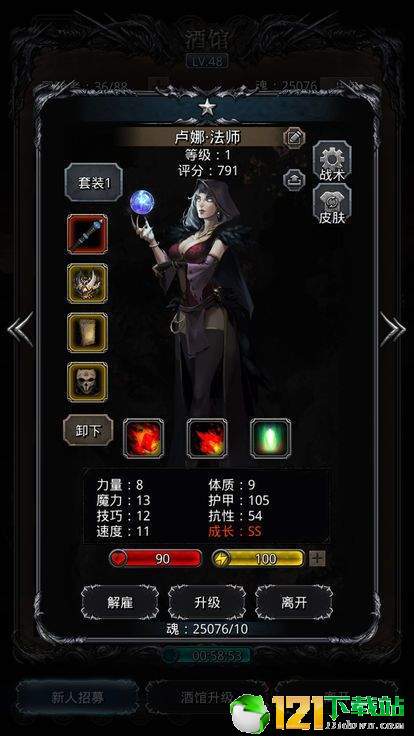 地下城与魔法门APP