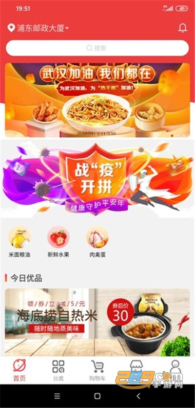邮乐优鲜app官方版下载v2.5.4最新版