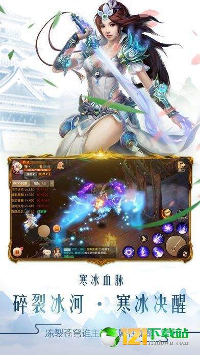 剑侠长歌行APP