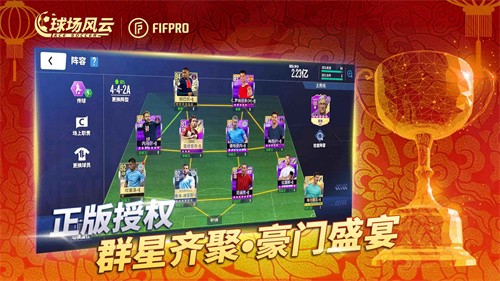 球场风云
