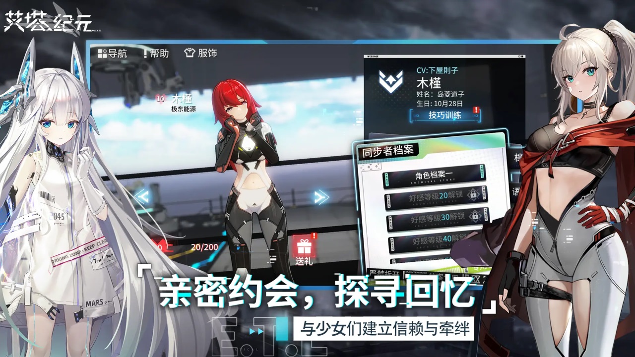 艾塔纪元游戏 3.1.4安卓版