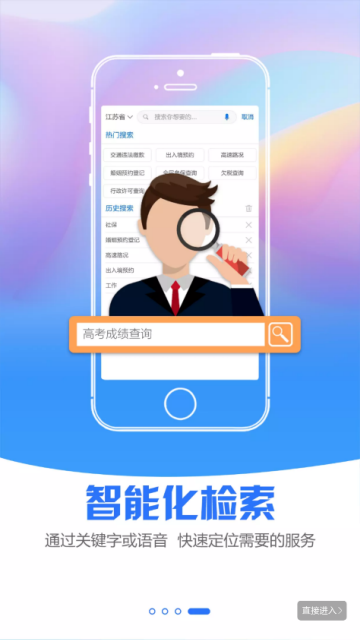 江苏政务服务苏州电子社保卡app官方版v7.2.1安卓版