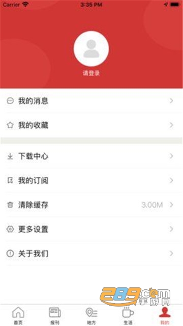 廊坊日报电子版今日版v2.3.9最新版