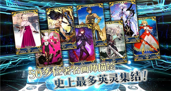命运冠位指定百度版