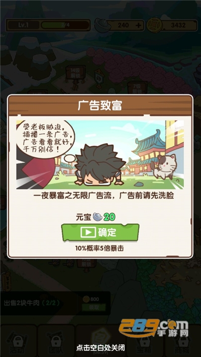 不一样的度假村破解版下载2022最新版本v0.0.3 安卓版