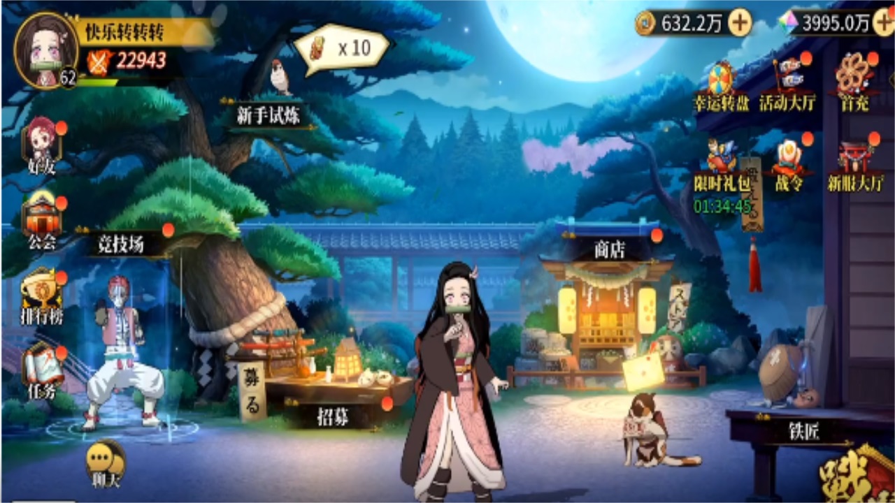 十二鬼月最新版