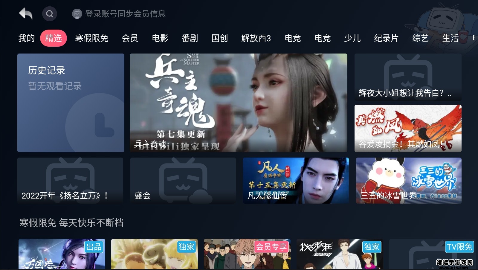 哔哩哔哩小爱音箱提取版 1.1.7.18安卓版