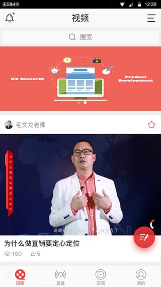 直销万事通