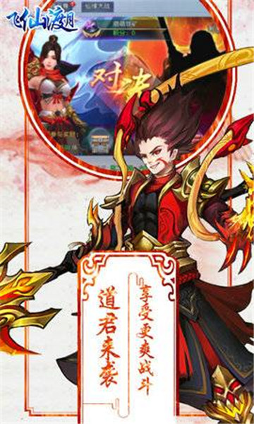 飞仙渡月破解版v1.0.0安卓版