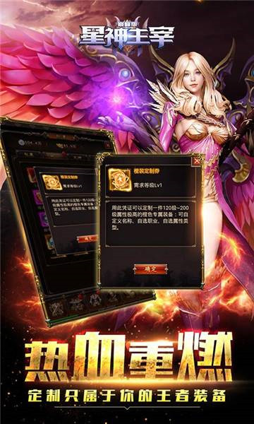 星神主宰bt版v1.0.0安卓版