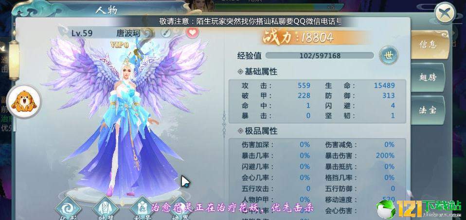 主宰仙怒APP