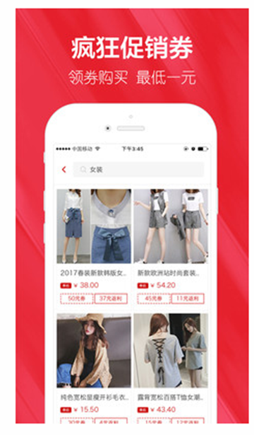 白菜折扣优惠券APP