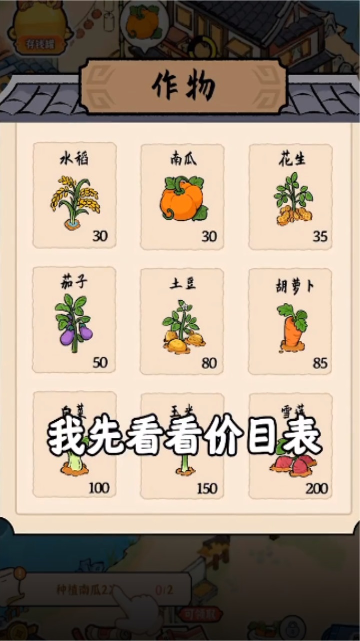 筑梦江南 1.0.4安卓版
