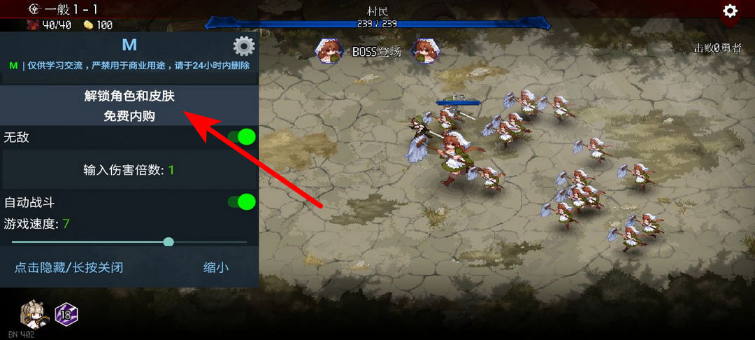 地牢小队破解版内置修改器(Dungeon Squad) 1.08.14安卓版