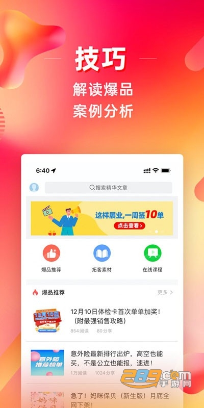 咔咔有单app最新安卓版下载v5.17.0最新版