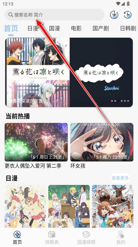 starani免费版