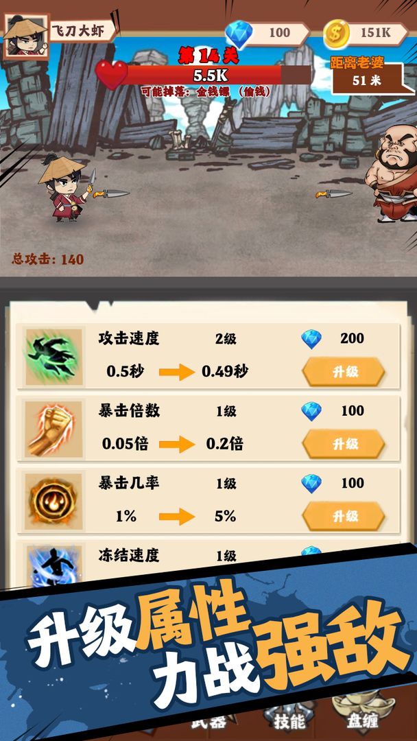 老婆快回来 1.00.23安卓版