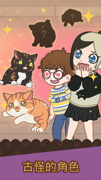 绒毛猫咖啡厅APP
