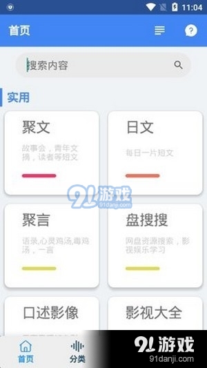 聚书小说手机版
