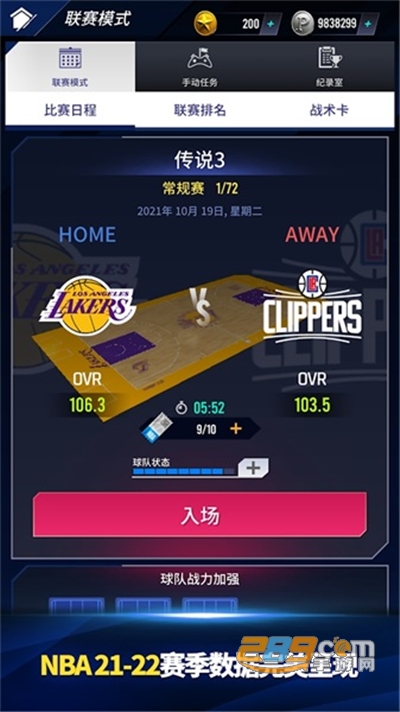 NBA NOW 22手游（NBA安装器）最新版下载v1.5.1安卓版