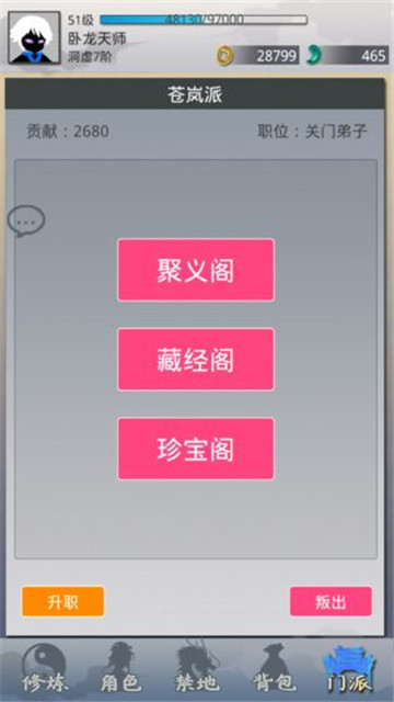 醉仙游手游v1.0安卓版