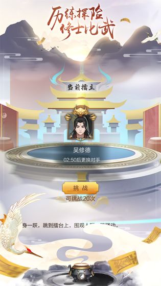 玄元修仙录最新版