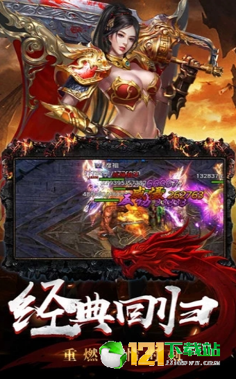 烈火裁决之龙城战歌APP