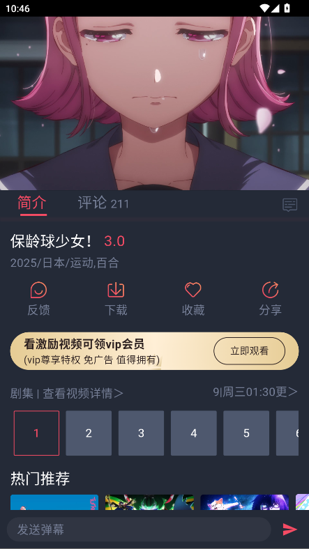 动漫共和国破解版最新版 动漫共和国破解版最新版