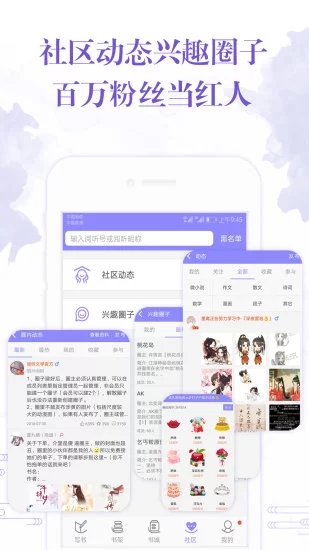 作家助手手机自动写作软件(自动写作辅助软件)1.0破解版