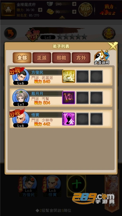 大俠有點窮（大侠有点穷）游戏下载2022最新版本v1.7安卓版