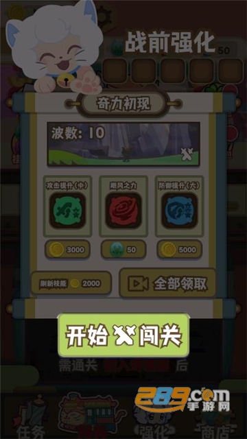 喜羊羊与灰太狼奇幻之旅下载免广告无限金币版v1.1最新免广告版