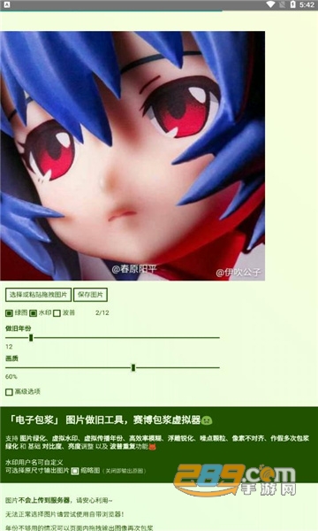 电子包浆生成器app下载2022最新版v1.0最新版