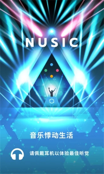 Nusic努音appv0.3.0.2安卓版
