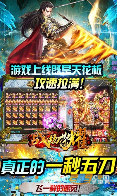 战场荣耀迷失传奇满攻速版v1.0.2安卓版
