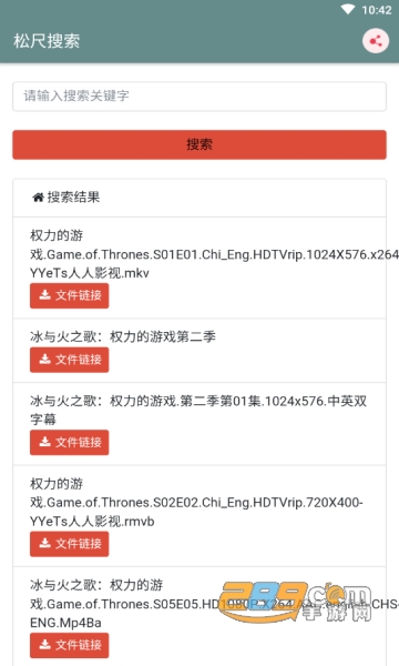 松尺搜索app修改专业版v22.04.13.17安卓版