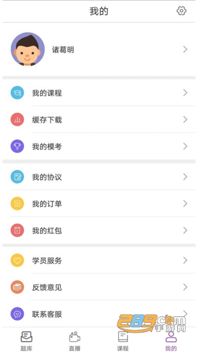 卓文中兴教育平台