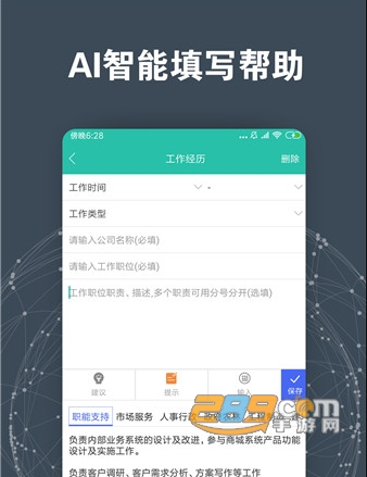 简历模板app