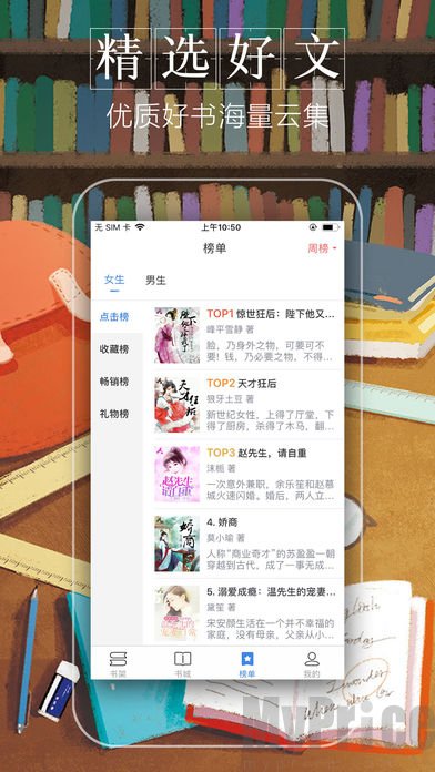第二主板小说网官方app正版