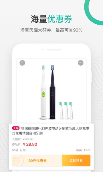 购物党APPv6.1最新版