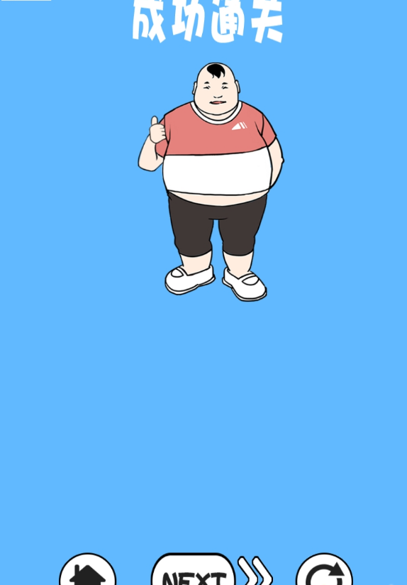 帮妈妈扔垃圾APP