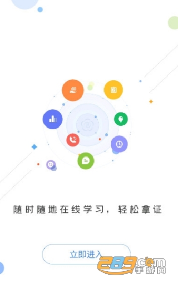 菏泽专技在线app下载2022安卓最新版v1.0.9安卓版