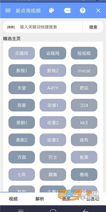 新点亮视频appv6.6.7最新版