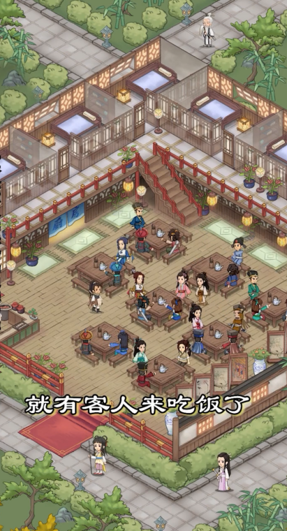 有间客栈手游 1.0.0安卓版